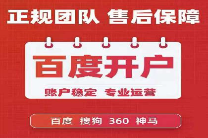 某行业领先企业如何借助百度竞价推广托管取得成功